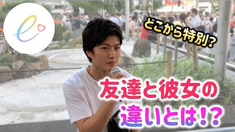 友達の彼女 Mp3