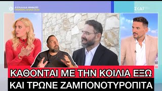 Συνεχίζει ο Μπαλάσκας για σήκωμα μπλούζας: «Όποιος δε γουστάρει να κλείσει την τηλεόραση»