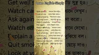 "শীঘ্রই সুস্থ হয়ে উঠুন" - ইংরেজি? #learn #education #vocabulary #Learning #english