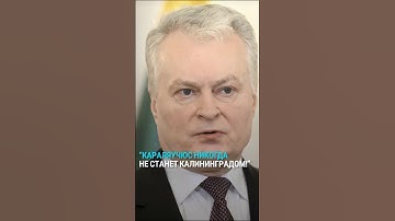 Калининград – литовская земля? И почему в Литве Калининград называют Караляучус?