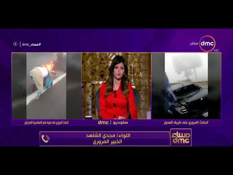 مساء  مداخلة اللواء سعيد طعيمة عضو لجنة النقل بمجلس النواب