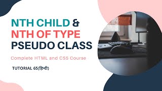 CSS | nth child & nth of type pseudo class (Tutorial 65)