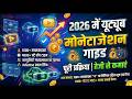 How to YouTube monetize channel 2026 manojdey || new guide|| Tech divyanshu