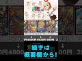 【デュエマ】カード価格高騰まとめ【2026年3月中旬】#shorts #dm #デュエルマスターズ #デュエマ #ランキング#比較 #雑学 #ひの広場