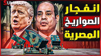 ناسامز في طريقها