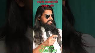 Фото Saruk Tamrakar Case Shekhar Subedi Host Sudan Kharel Nepali News BG TV