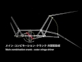 市川式羽ばたき飛行機（メカニズムの紹介）Ichikawa method Ornithopter: Explanation of drive mechanism
