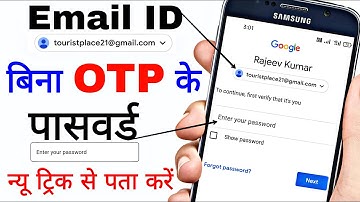 Email id ka password kaise pata kare bina OTP ke/without OTP email id  password recover