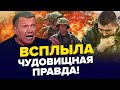 ⚡️В армии Путина ЖЕСТЬ, солдаты ВЗБУНТОВАЛИСЬ! Соловьев ОРЁТ в припадке | ЦИМБАЛЮК &amp; НАКИ | Лучшее