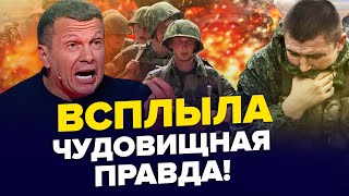 ⚡️В армии Путина ЖЕСТЬ, солдаты ВЗБУНТОВАЛИСЬ! Соловьев ОРЁТ в припадке | ЦИМБАЛЮК & НАКИ | Лучшее