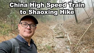 China Rail and Hike: High Speed Train D3131 and Hiking the Shangqing trail