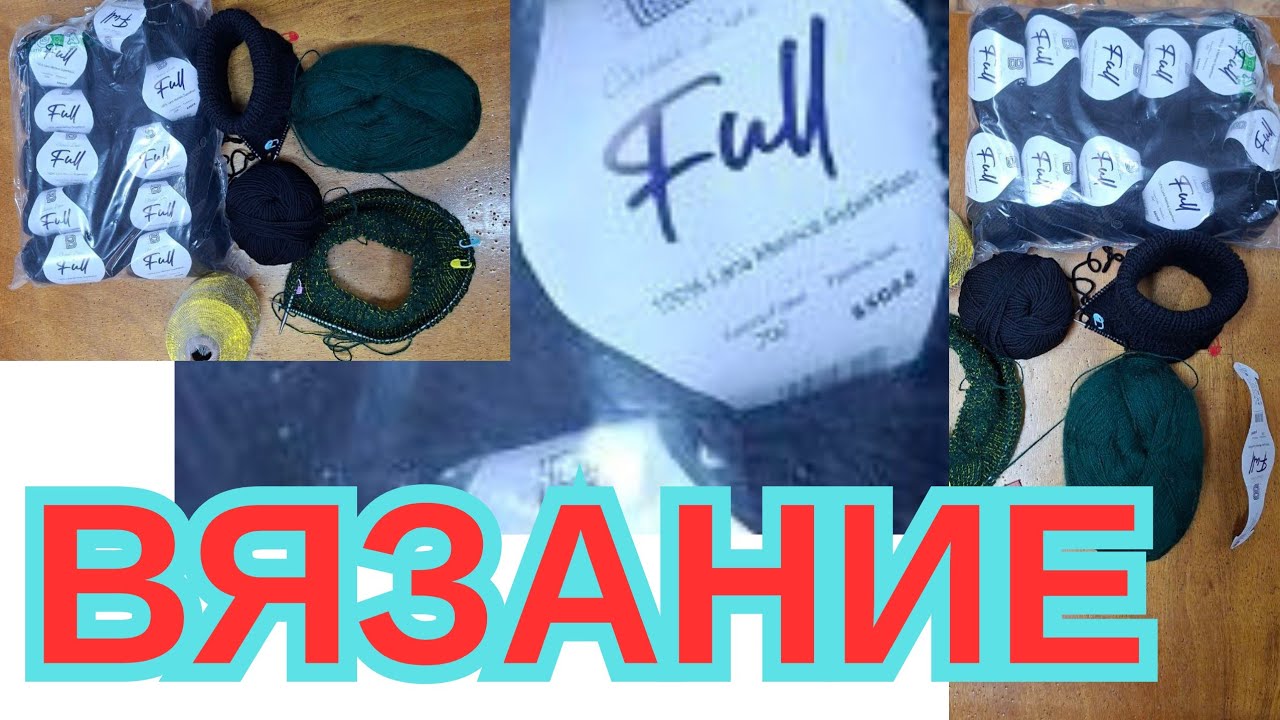 ВЯЗАНИЕ. АТЕЛЬЕ ХАРЬКОВ. 