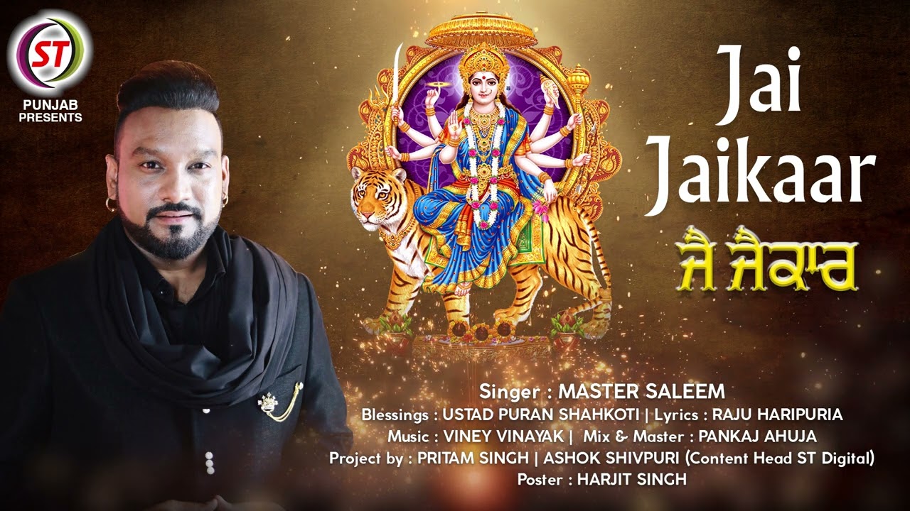 Jai Jaikaar   mastersaleem  Raju Haripuria  New Devotional Song