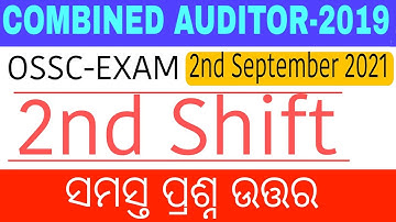 Combined Auditor 2019!!2nd September 2019(2nd Shift) !!G.K Questions
