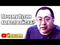 Кто заставил Пyтина вывести вoйcка OДKБ? Еpмек Наpынбай, беседа с Василием Миколенко на SobiNews. #1