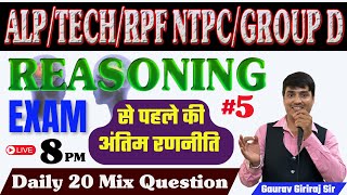 REASONING | ALP/TECH/NTPC/GROUP - D/RPF | MIX QUESTION | Class -5 | By:- Gaurav Giriraj sir