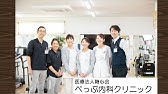 女性 クリニック ピュアー