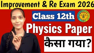 🚨‼️ Improvement And Re Exam Physics Paper kaisa gaya 2026 Class 12th HSC