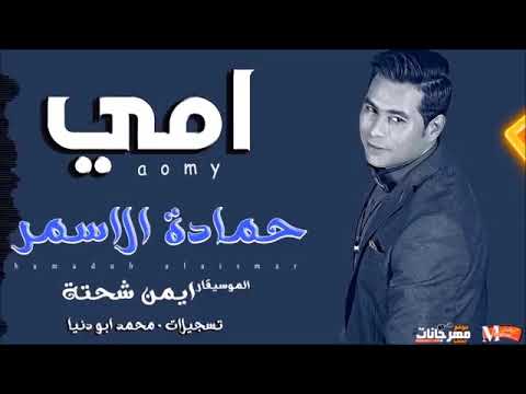 الام وبس اسمع ياغاليه عندى يا امى