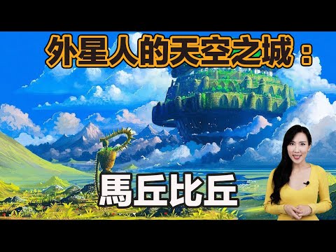 外星人離開了這裡回到了宇宙!| 馬臉姐