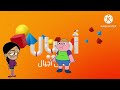 فاصل نهاية الإرسال قناة أجيال السعودية للأطفال 2024 2025 فاصل نهاية الإرسال قناة أجيال السعودية للأطفال 2024 2025