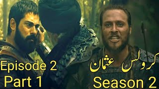 Kurulus Osman Season 2 Episode 2 Part 1 in Urdu || Kuruluş Osman 29. Bölüm || Kurulus Osman