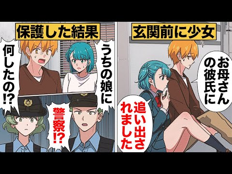 【漫画】「もう二度と人助けなんかしない！」人を助けて訴えられた男の誓い