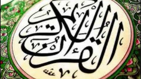 تلاوة طيبة من سورة يونس بصوت ضياء عبد اللطيف المرعي