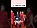 ジェニ公演中のガチ喧嘩 #kpop #shorts