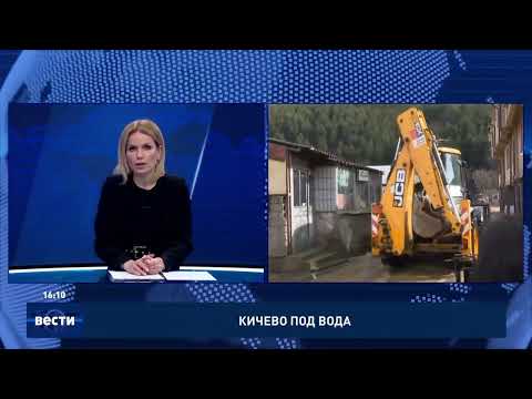 Кичево под вода