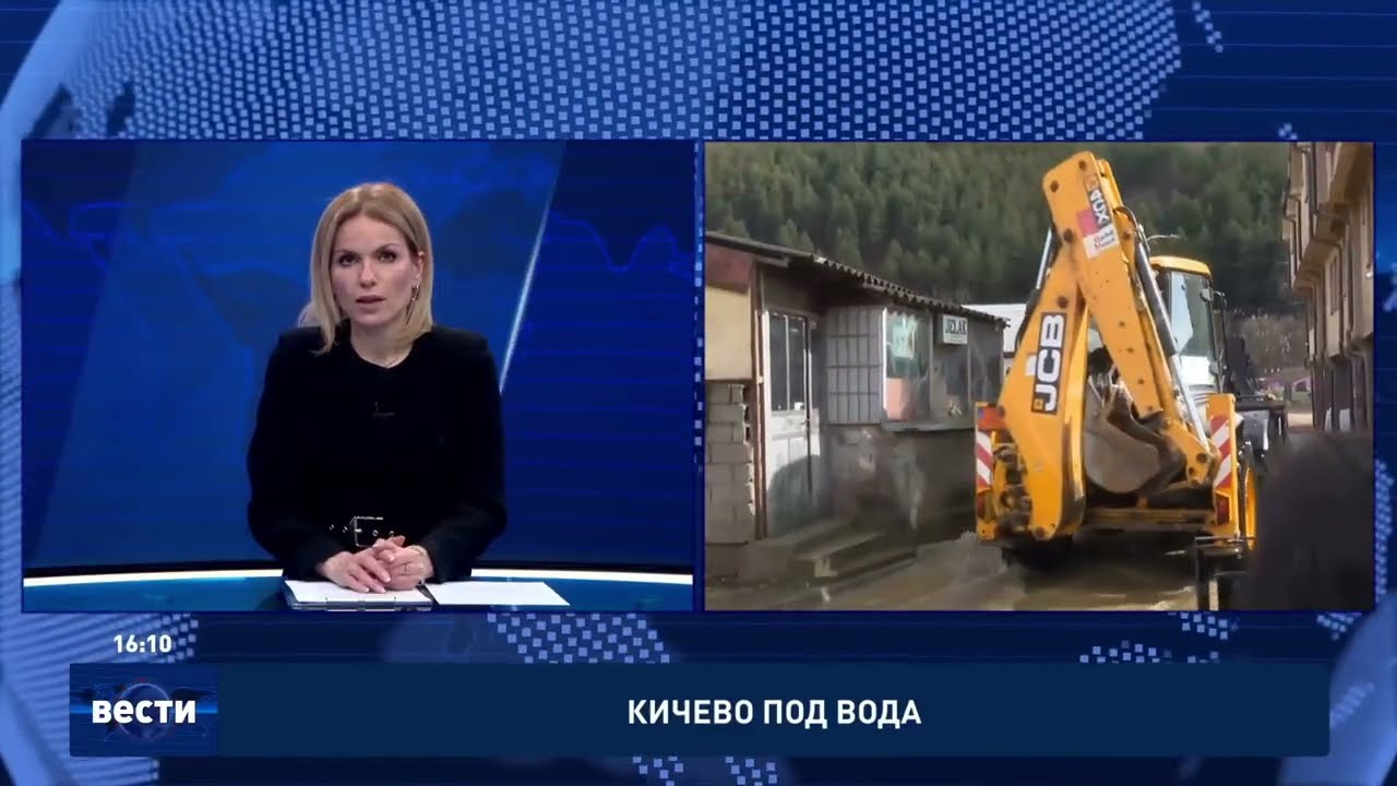 Кичево под вода