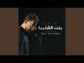 Bent Al Shalabia 