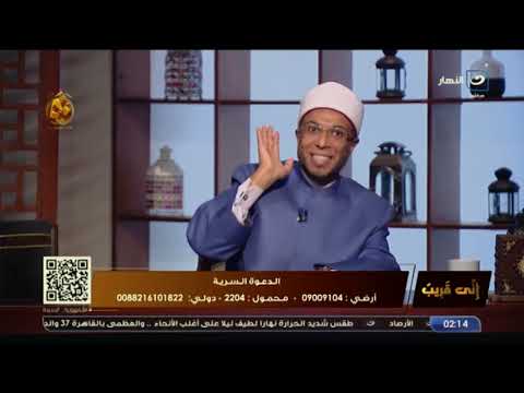 إني قريب الجمعة 29 سبتمبر 2023 تفسير قولة تعالي يا أيها المدثر قم فأنذر