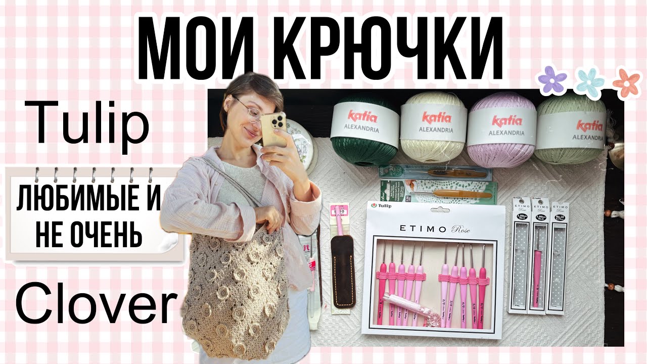 Сравнение крючков: tulip, clover, hamanaka ✌️