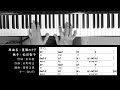 【コード進行 】 夏服のイヴ (Take 2) 松田聖子 Seiko Matsuda Chord Progressions ピアノ 耳コピ 弾いてみた