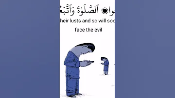 فخلف من بعدهم خلف اضاعوا الصلاه القارئ شريف مصطفى سورة مريم حالات واتس أب 