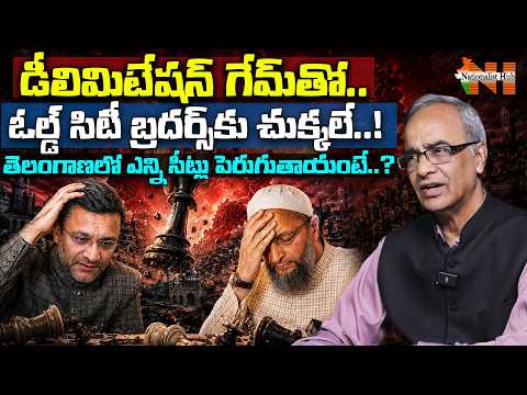 How Many Seats Will Telangana Gain With Delimitation..? Suresh Kochattil | Nationalist Hub