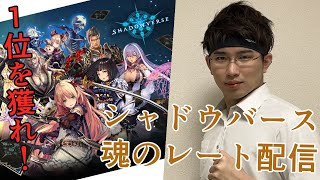 【CR1935 9位～】たのしい進化エルフ【Shadowverse; Worlds Beyond】