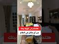 الجزء الخامس تحكم في أنوار وأجهزة بيتك من الموبايل سمارت هوم بأقل تكلفة