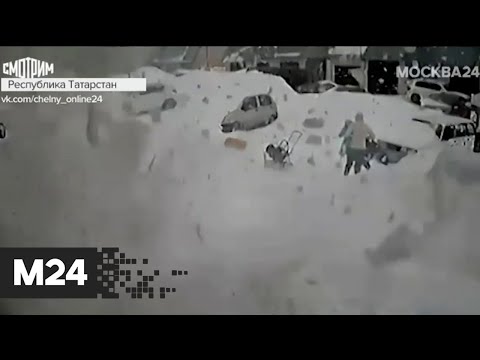 Настоящее чудо! В Татарстане женщина спасла двоих детей от падающего с крыши снега - Москва 24