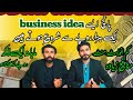 How to start 5 bussines ideas with from one thousand new bussines 2023online bussines ahsan ayaz