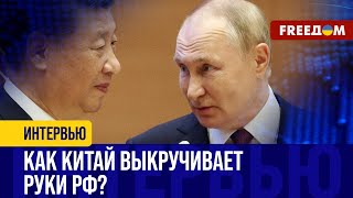 Китай ТАЙНО поддерживает РФ или, НАОБОРОТ, хочет ОТОМСТИТЬ? by FREEДOM 744 views 5 hours ago 25 minutes