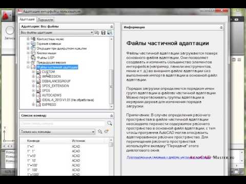 Сетевая лицензия недоступна autocad 2022. Ошибка Автокад. Не работает сопряжение в автокаде\. Интерфейс окон с отклонениями. CUIX файл.