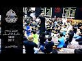 محد غسله وشاله الرادود الملا محمد بوجبارة ليلة 22 محرم 1439هـ 12 10 2017م محد غسله وشاله الرادود الملا محمد بوجبارة ليلة 22 محرم 1439هـ 12 10 2017م