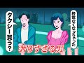 デート中に奢りすぎた男【アニメ】【コント】