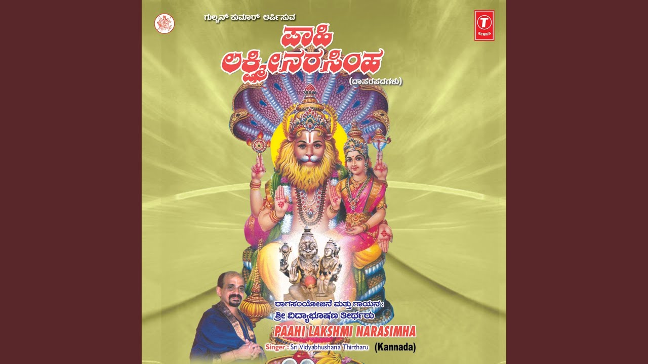 在 YouTube 上观看 Paahi Lakshmi Narasimha