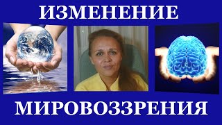 Законы Мироустройства. Иерархия. Планета Земля, Вода, Человек. Гармоничный Мир. Мысль Есть Действие.