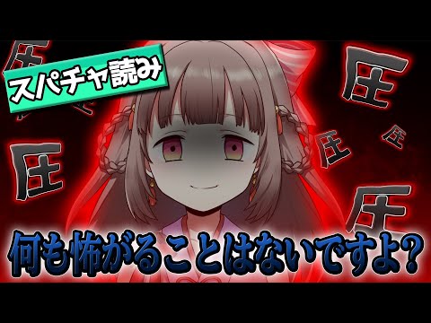 抑えきれない圧が漏れ出てしまうｗｗｗ【エトラちゃんの部屋 / 切り抜き】