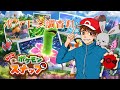 ポケモンの世界へレッツゴー　ホルビーに会いたい　【ポケモンスナップ】