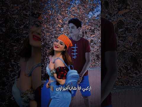 انا شاب جيزاوي مش اجنبي سيف علام حبيب المتابعين أبن الجيزة